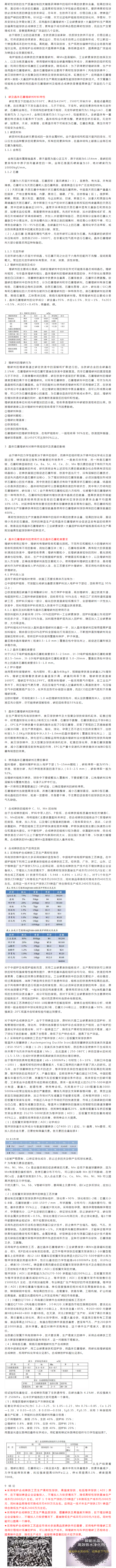 废钢生产合成铸铁，对增碳剂有哪些要求？专业技术分析！.png